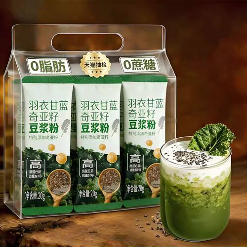 0糖0脂！羽衣甘蓝奇亚籽豆浆粉官方旗舰店健