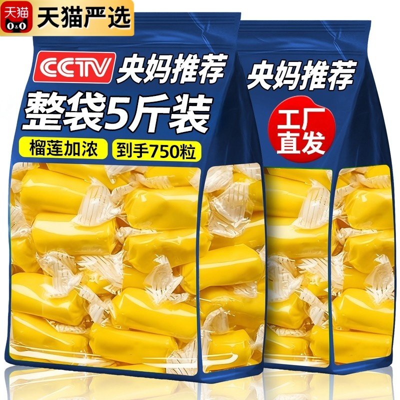 榴莲奶糖500g正宗泰国风味特浓糖果解馋水果软糖小零食官方旗舰店