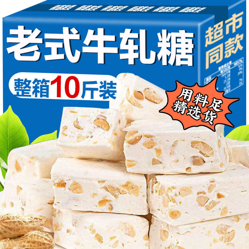 正宗花生牛轧糖500g老式手工牛扎糖旗舰店结婚喜糖牛奶糖怀旧年货