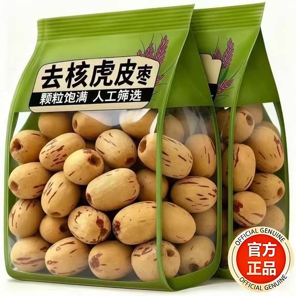 央妈推荐去皮去核红枣官方旗舰店新疆特产灰枣免洗即零食无皮无核