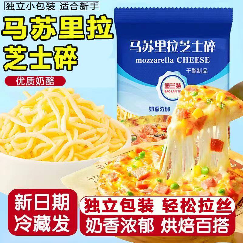 妙可蓝多马苏里拉奶酪芝士碎家用披萨拉丝官方烘焙专用旗舰店品质