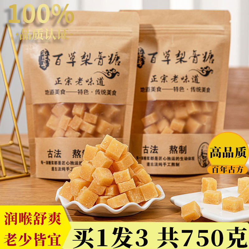 百草秋梨膏糖化痰止咳润肺同仁堂官方旗舰店纯手工正宗老字号正品