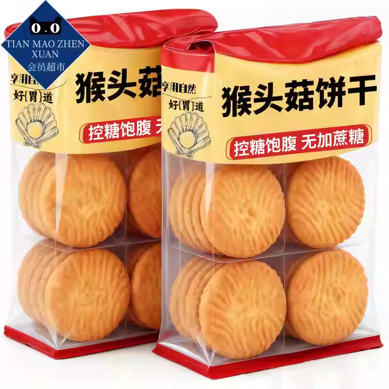 央妈推荐猴头菇饼干官方旗舰店正品无加蔗糖孕妇可吃零食小包装,零食/坚果/特产,曲奇饼干,淘宝优惠券,粉丝福利购,淘宝优惠卷