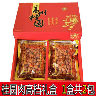 高州桂圆肉干500g无核老树礼盒装正宗无添加龙眼肉年货结婚送礼9