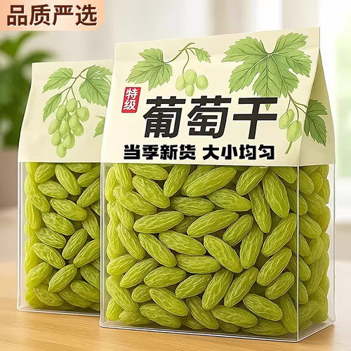 央妈推荐新疆吐鲁番特级大颗粒绿香妃葡萄干