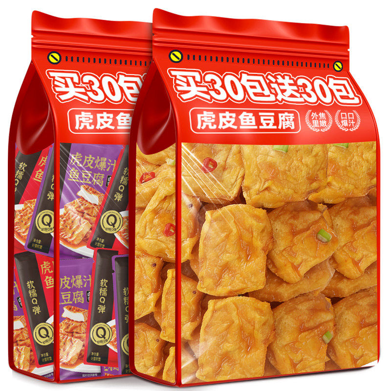 虎皮鱼豆腐香辣豆腐干小包装即食解馋零食卤香干子网红休闲小吃
