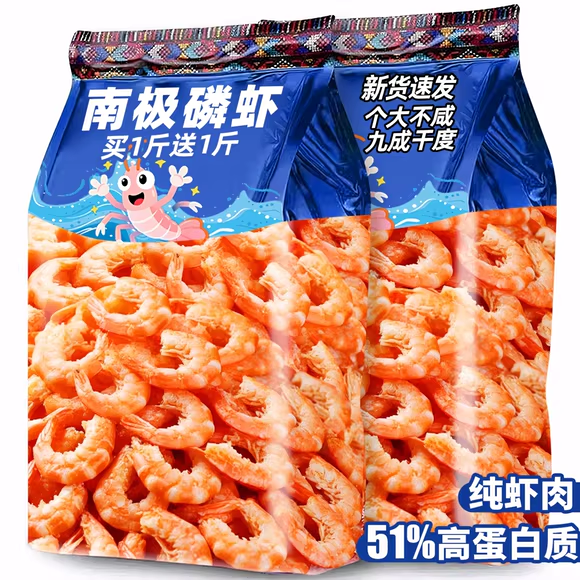 央妈推荐！特级正宗南极磷虾虾仁纯虾肉干海米官方旗舰店无盐新鲜,零食/坚果/特产,即食虾零食,淘宝优惠券,粉丝福利购,淘宝优惠卷