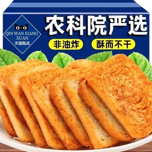 央妈推荐！正宗纯碱烤馍片独立包装养胃原味无添加烤馒头片旗舰店