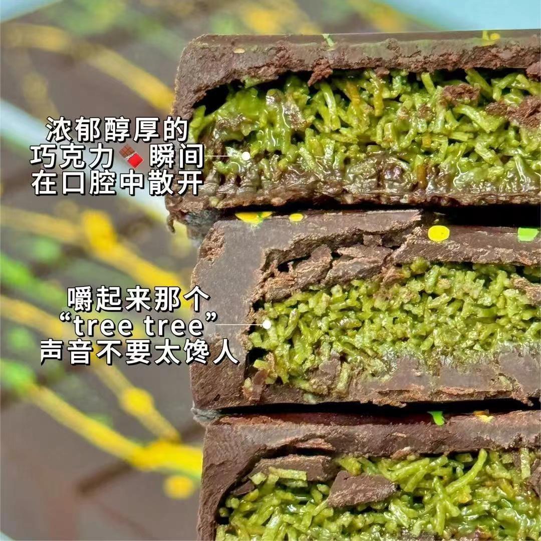 迪拜风格开心果巧克力千丝酥