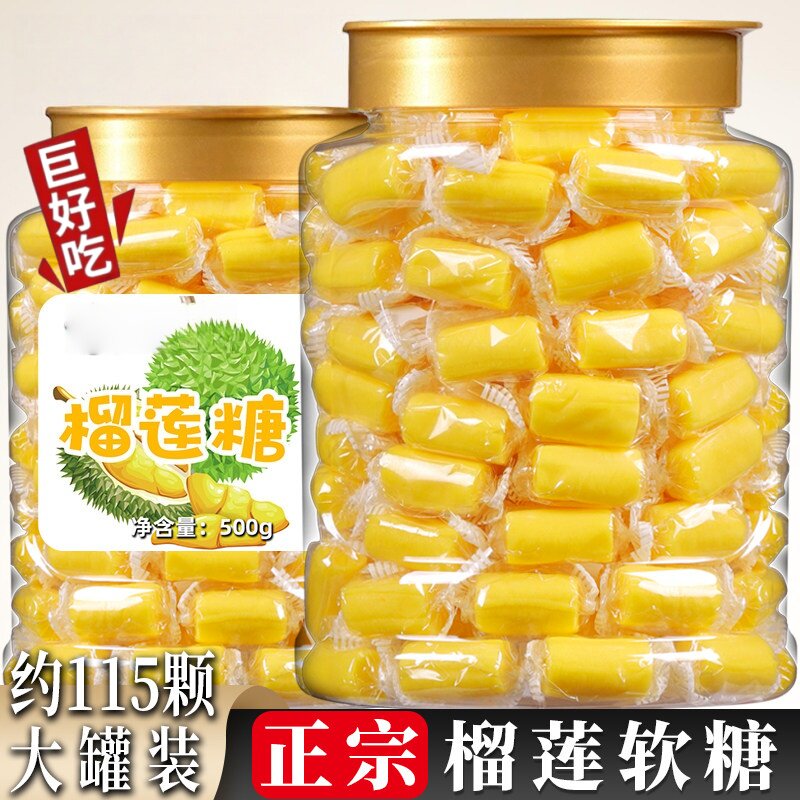 正宗泰国原装进口榴莲糖软糖特浓水果糖无添加零食年货官方旗舰店