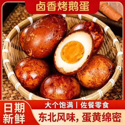 古法烤制 鲜香入味 嫩滑紧实