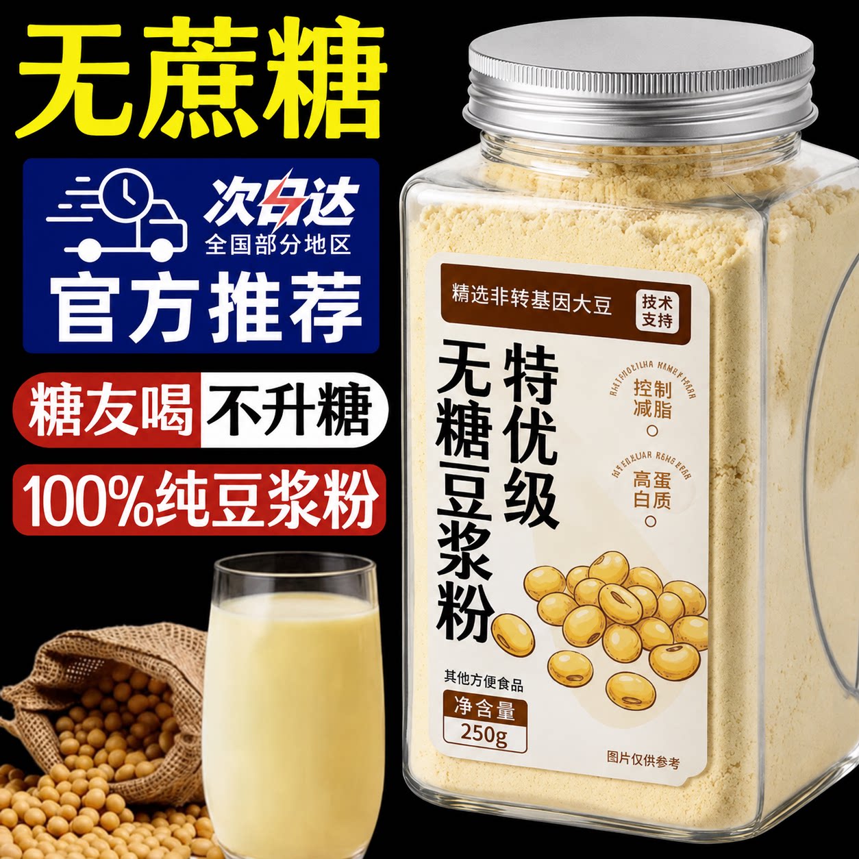原味无糖纯豆浆粉天然无添加100%纯黄豆制作早餐代餐独立小包装