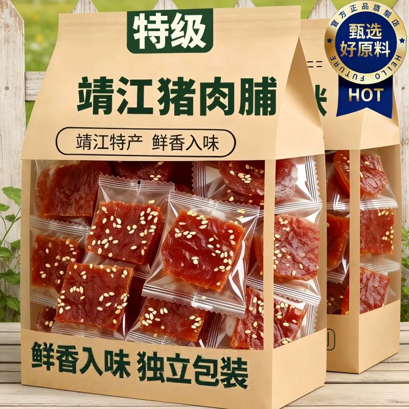 央妈推荐！靖江手撕猪肉脯官方旗舰店儿童零食猪肉脯独立小包装