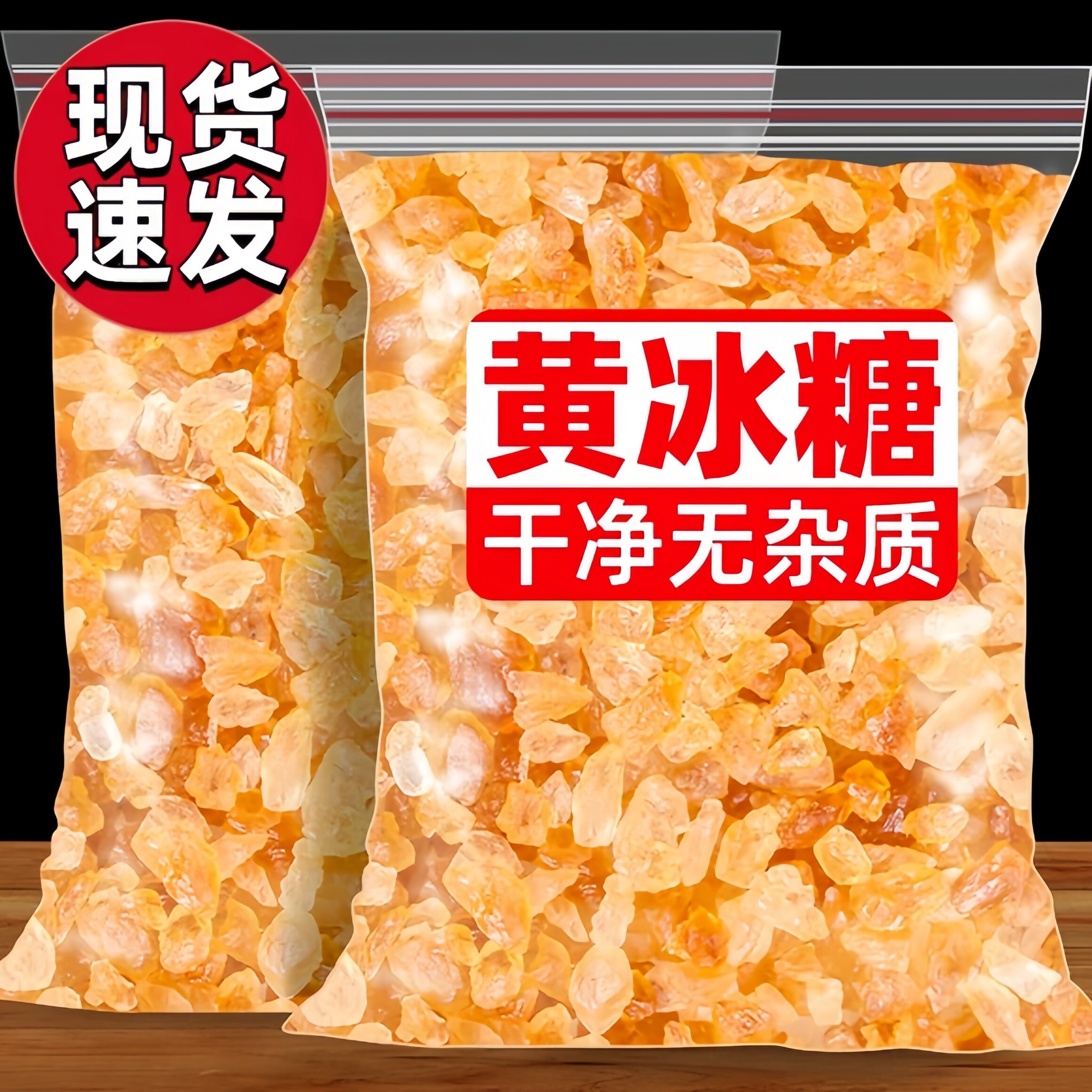 云南黄冰糖正宗特产级手工熬制多晶甘蔗清香老黄糖散装大袋冰糖块