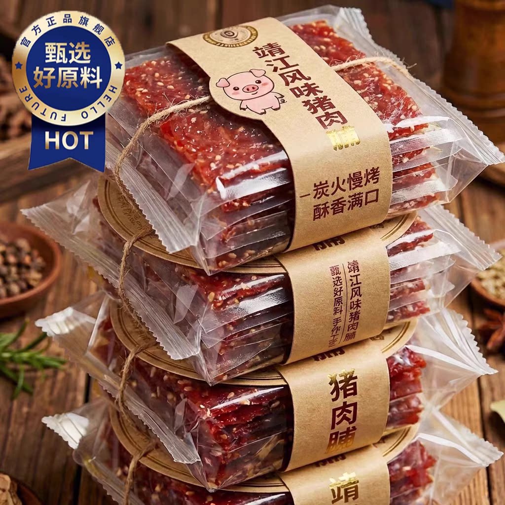 胖超市东来猪肉脯官方旗舰店原切0添加靖江猪肉解馋网红休闲即食