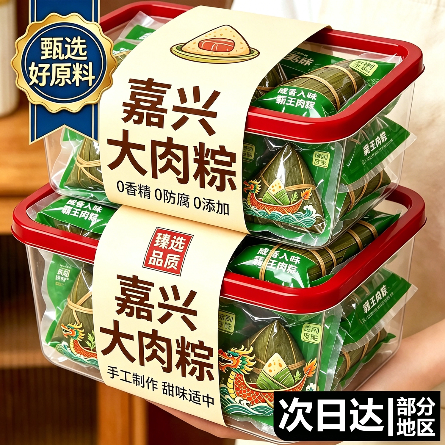 正宗嘉兴肉粽鲜肉大粽子手工制作咸蛋黄糯米特产五花肉霸王粽礼盒