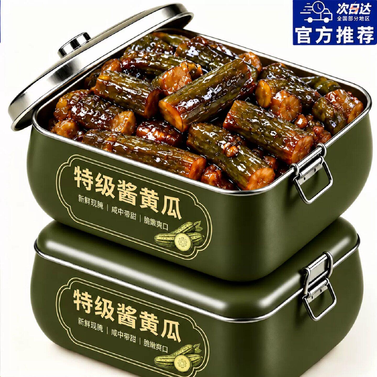酱黄瓜官方旗舰店特级咸菜脆甜香脆苏州老字号开胃脆瓜即食下饭