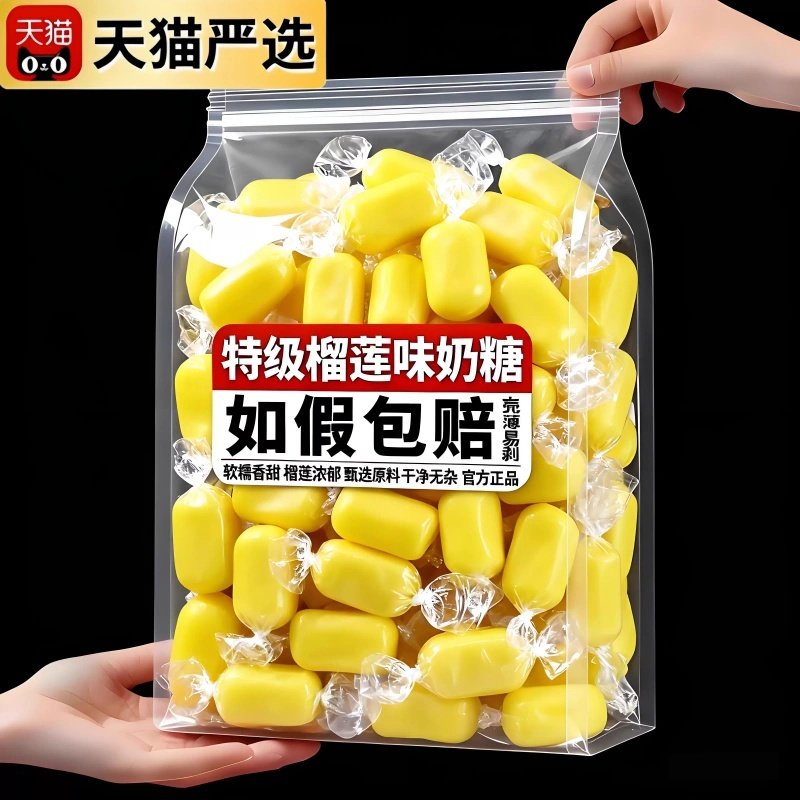 正宗泰国原装进口榴莲糖软糖特浓水果糖无添加零食年货官方旗舰店