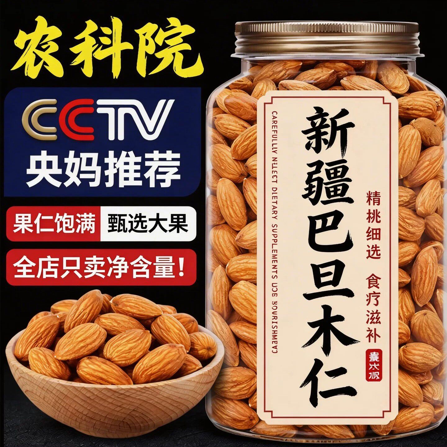 原味巴旦木仁500g罐装坚果仁南扁桃孕妇干果零食整箱解馋零食办公