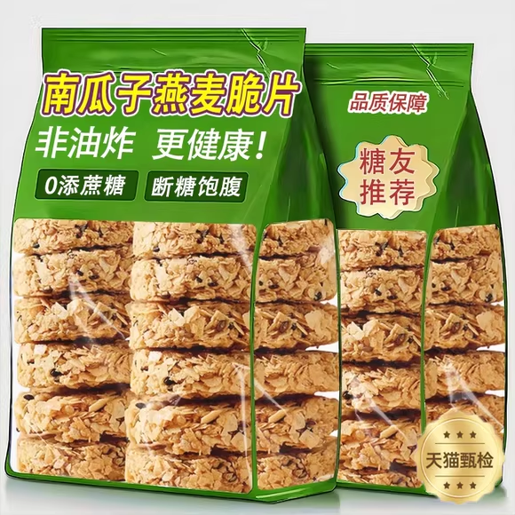 无糖南瓜籽燕麦脆片燕麦饼干全粗粮饼抗饿饱腹代餐饼干年货节2026