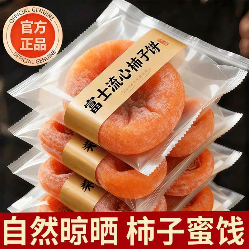 富平柿饼特级流心柿子饼5斤正宗吊柿独立包装陕西特产官方旗舰店