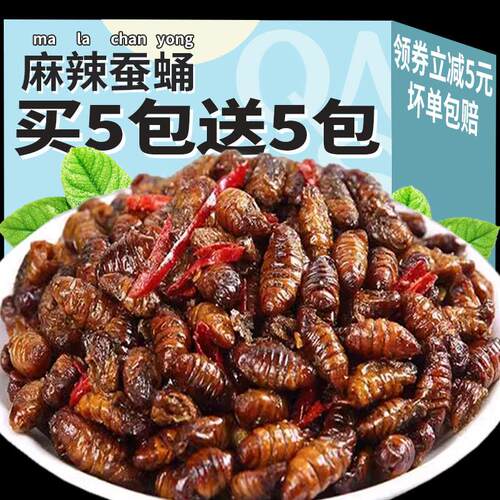 蚕蛹开袋即食蝉山东土特