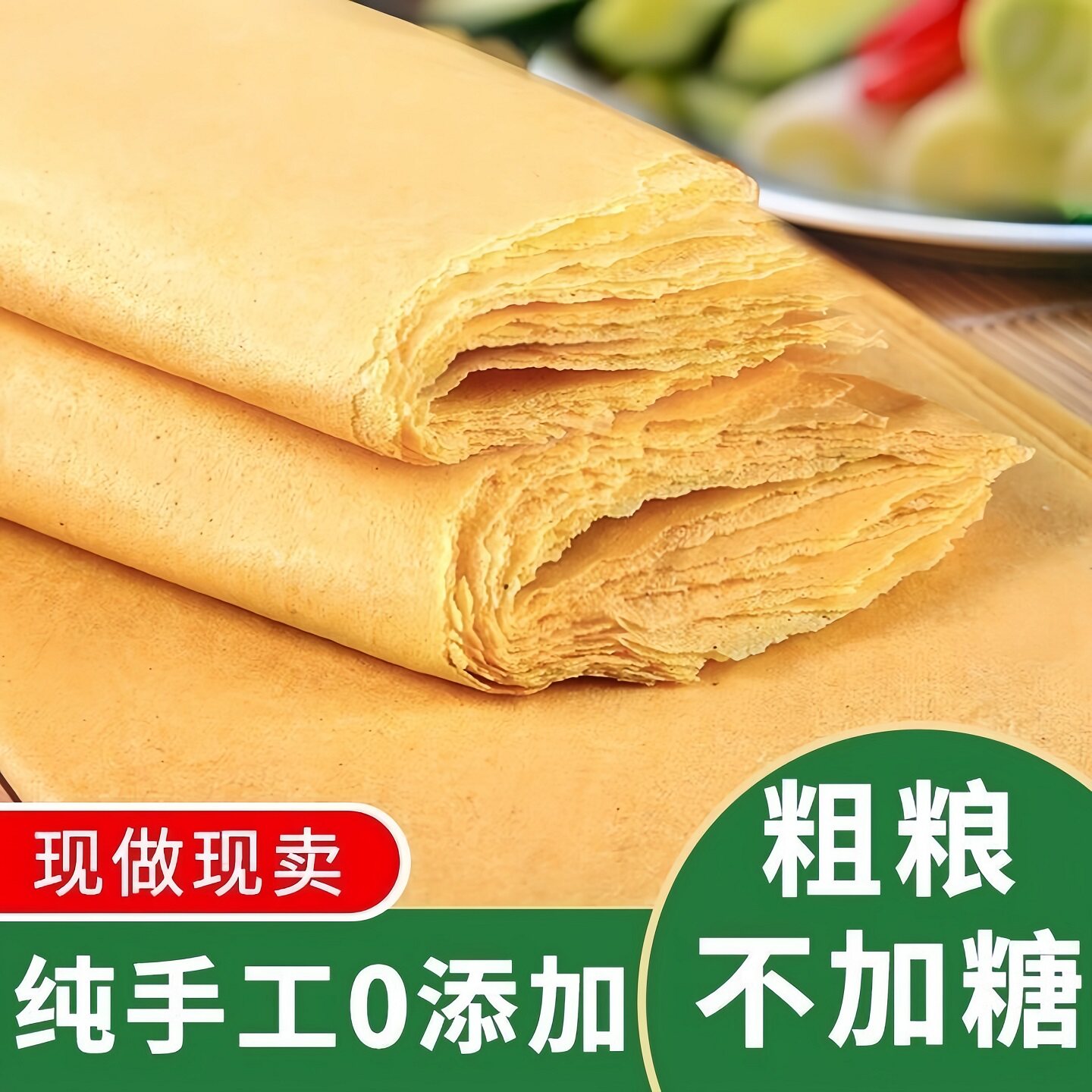 正宗山东临沂杂粮煎饼官方旗舰店沂蒙山特产纯手工0添加即食主食