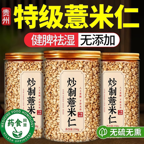 柴火炒熟 健脾益胃