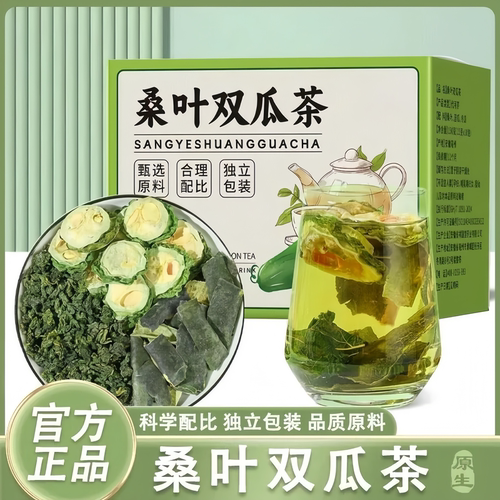 桑叶双瓜茶降苦瓜血冬瓜养生茶糖压搭玉米须苦荞茶正品官方旗舰店