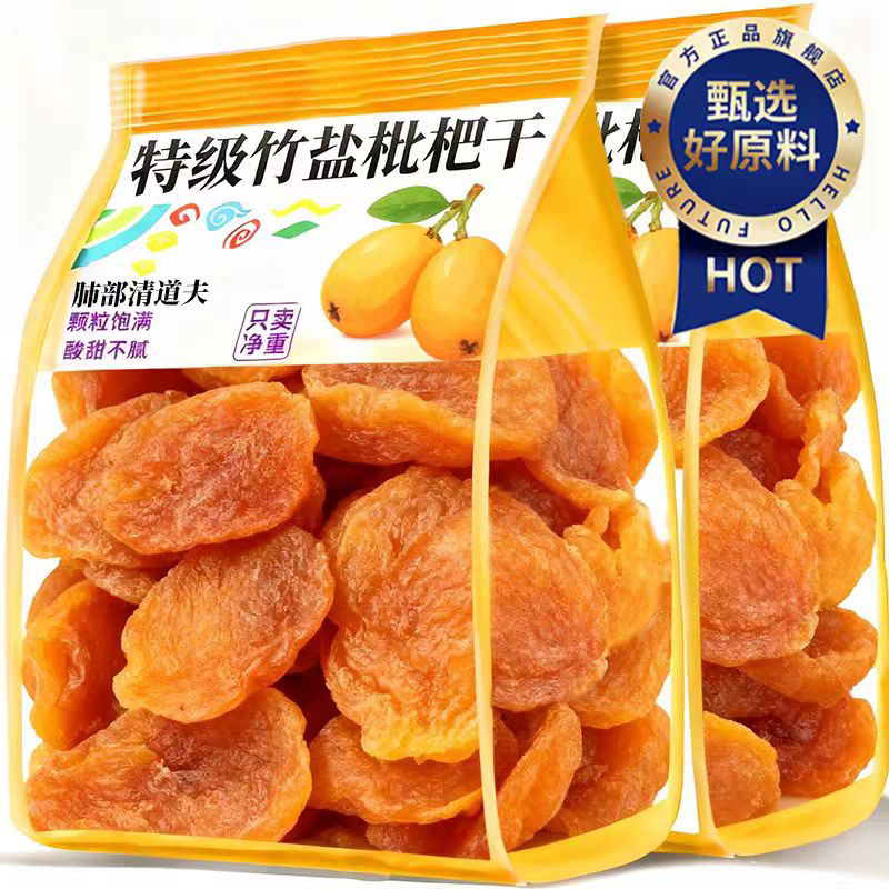 【润肺清喉】枇杷干官方旗舰店