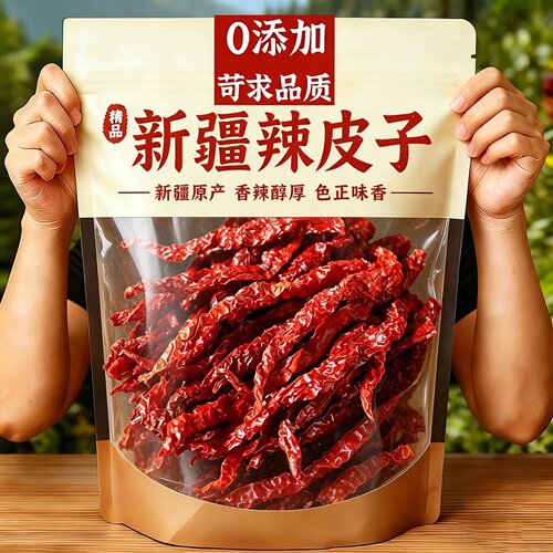 新疆辣皮子官方旗舰店干辣椒沙湾安集海线椒干大盘辣子鸡特产拌面