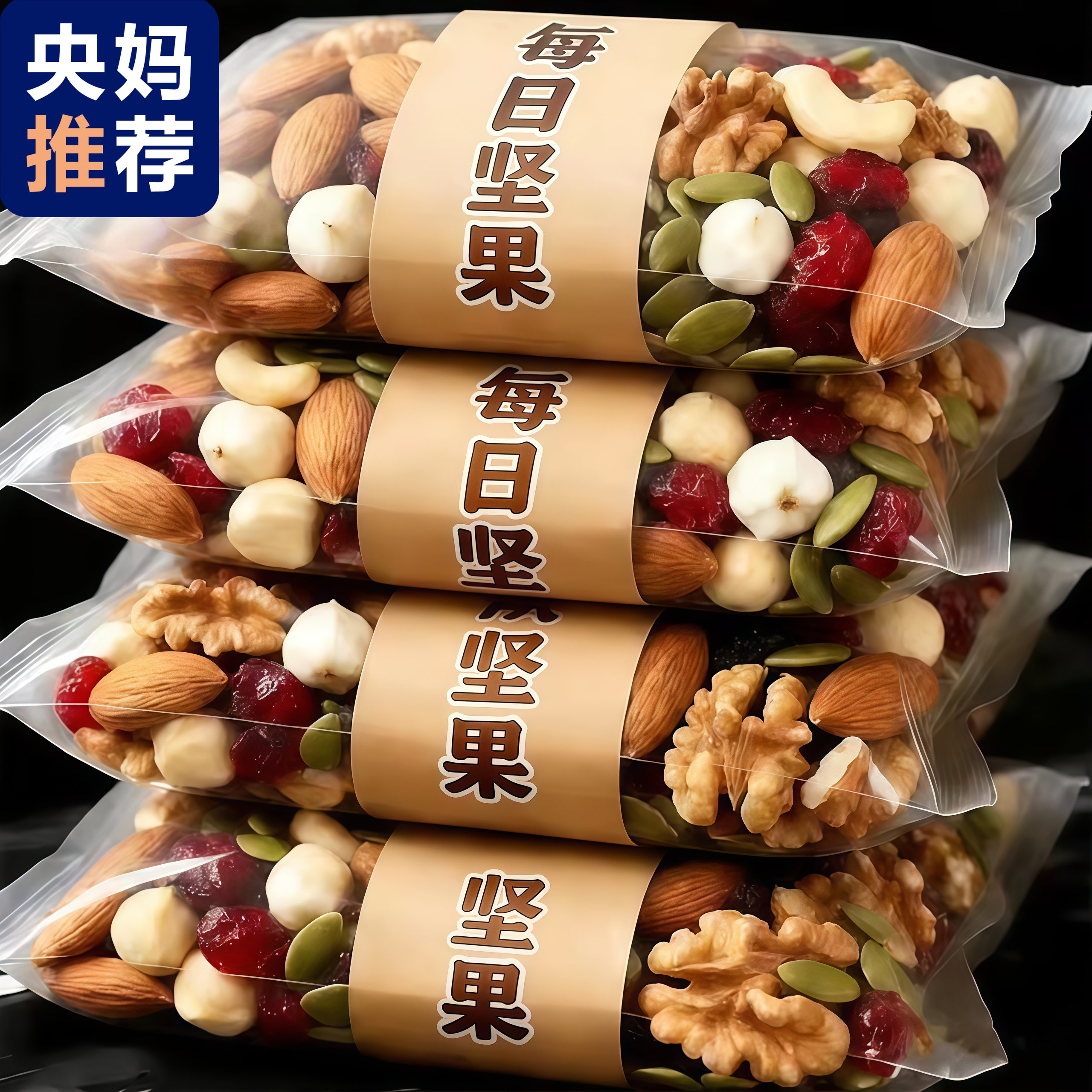 央妈推荐每日坚果官方旗舰店每日坚果正品独立小包装孕妇专用零食,零食/坚果/特产,混合坚果,淘宝优惠券,粉丝福利购,淘宝优惠卷