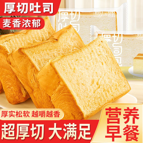厚切吐司面包早餐整箱官方旗舰店吐司零食巨
