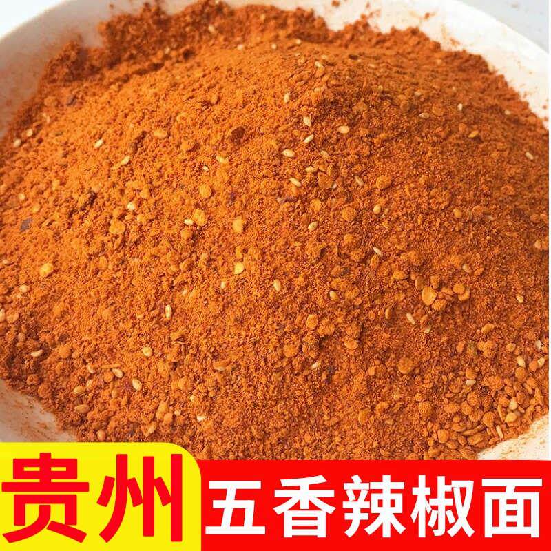 贵州辣椒面贵州辣椒面500g微辣特香烤肉烤肠烙锅辣椒粉香辣干