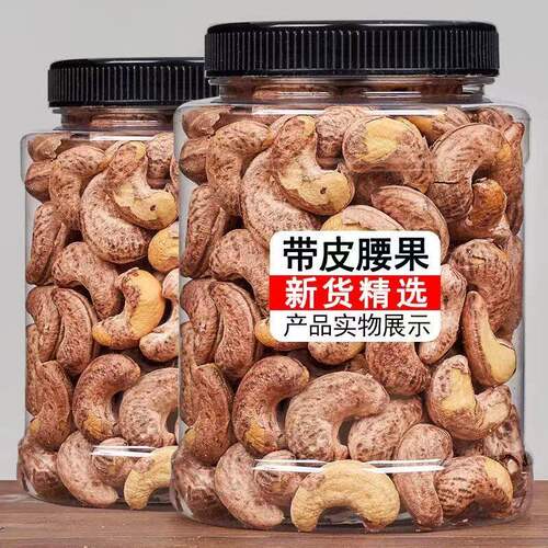 越嚼越香 低GI零食 保留紫衣 高蛋白质