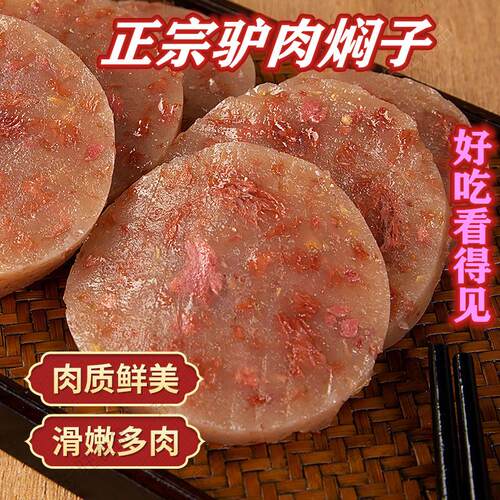 肥而不腻 瘦而不柴 驴肉五花 肉质鲜嫩