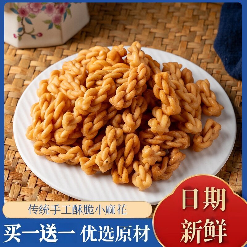 网红小麻花零食小袋装单独包装休闲食品小吃500g椒盐味红糖蜂蜜味