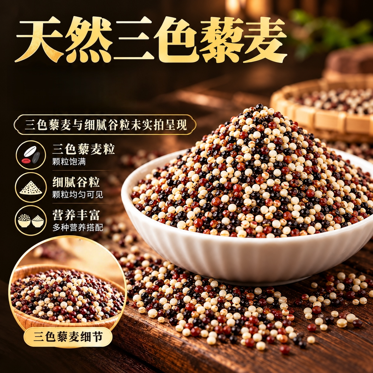 三色藜麦米糙米饭官方旗舰店正品新米黎麦五谷杂粮糙米主食黎麦饭