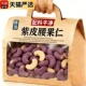 胖超市东来紫皮腰果2025新货原味官方旗舰店越南腰果无添加炭烤年