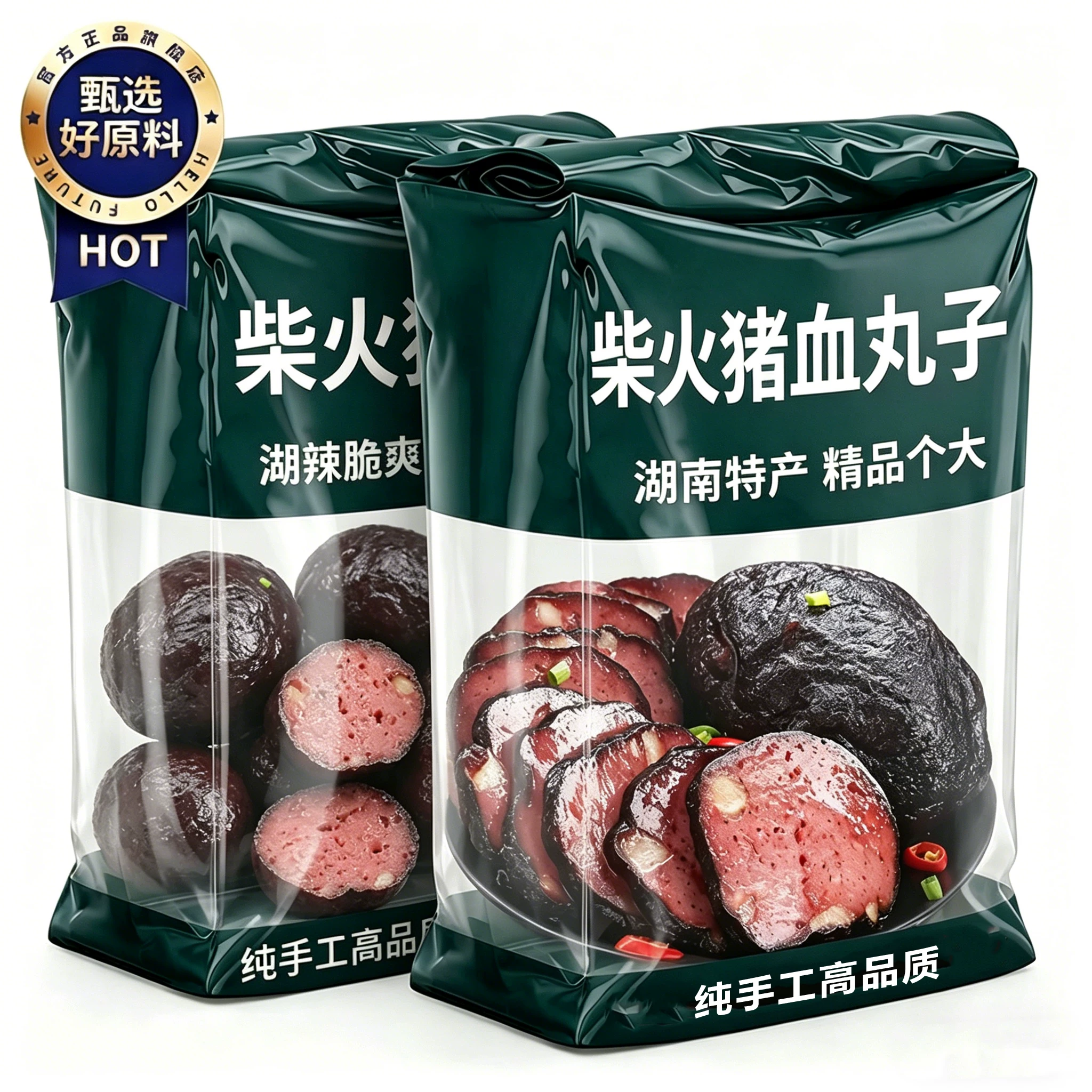 猪血丸子湖南邵阳特产柴火丸子农家土特产武冈猪血血豆腐圆子手工