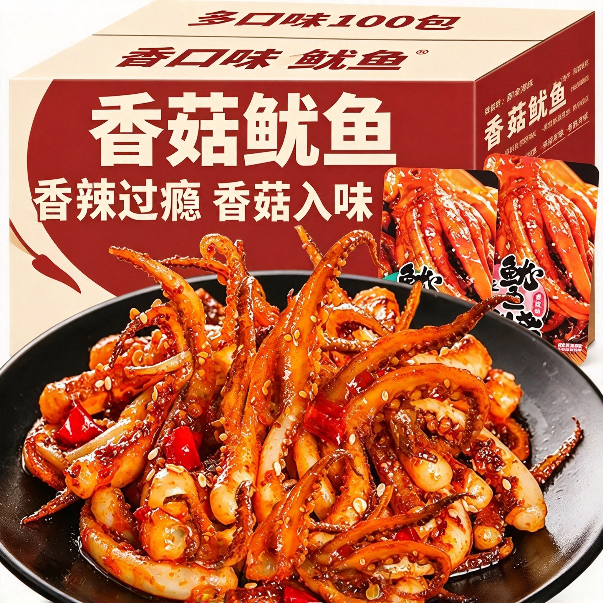 香辣铁板鱿鱼须片零食麻辣鱿鱼丝香菇鱿鱼即食小吃休闲零食品健康