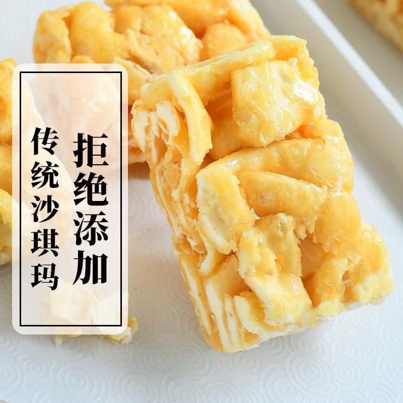 沙琪玛无添加剂儿童早餐萨其马糕点孕妇饼干健康零食点心礼盒食品