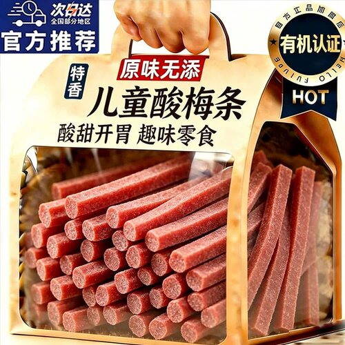 原色原香 酸甜均衡 开胃解腻