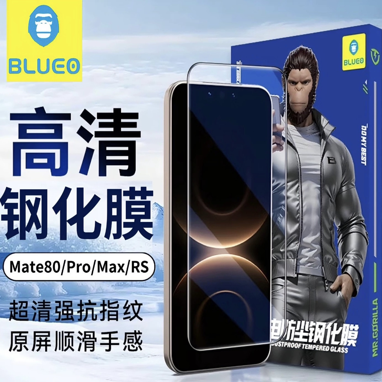 蓝猩BLUEO适用华为Mate80Pro钢化膜高清Mate80ProMax手机膜防摔80RS非凡大师AR增透全屏覆盖HUAWEI保护贴膜70