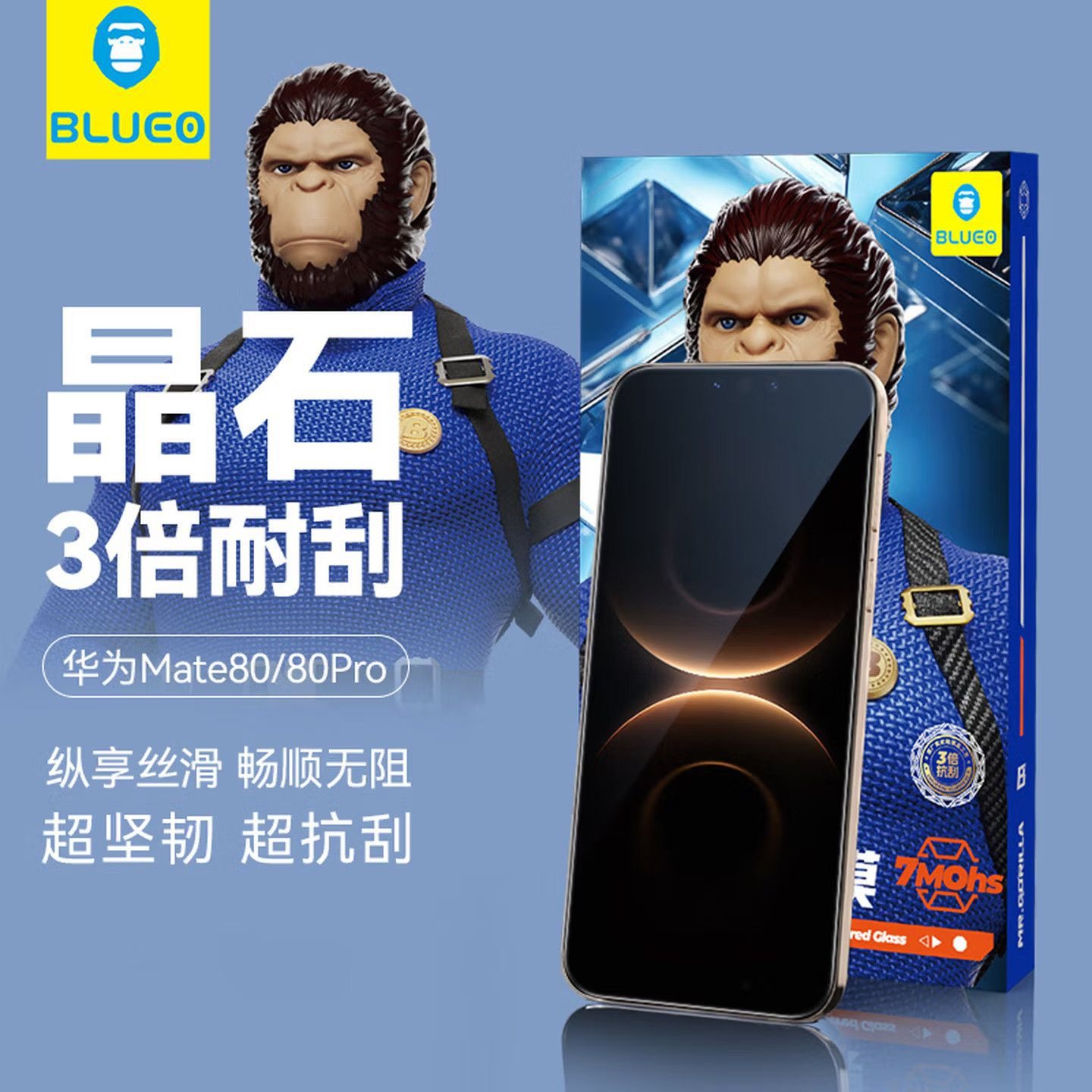 蓝猩适用华为mate80promax晶石钢化膜防刮Mate80RS防摔抗刮保护膜,3C数码配件,手机贴膜,淘宝优惠券,粉丝福利购,淘宝优惠卷