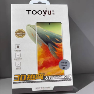 TOOYU图语荣耀magicV5 3D热弯大视窗全胶高清钢化膜,适用于荣耀magicV5折叠屏手机,3D热弯工艺,大视窗设计