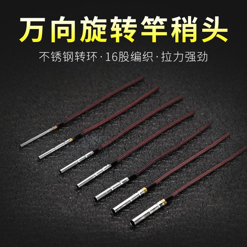 竿稍绳360度万向旋转杆稍环竿梢绳不锈钢鱼竿竿稍转头转环杆稍绳