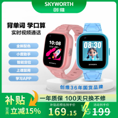 【国补减15%】创维儿童电话手表全网通可插卡智能定位视频通话支付功能小学生男女多功能长续航学习手表防水