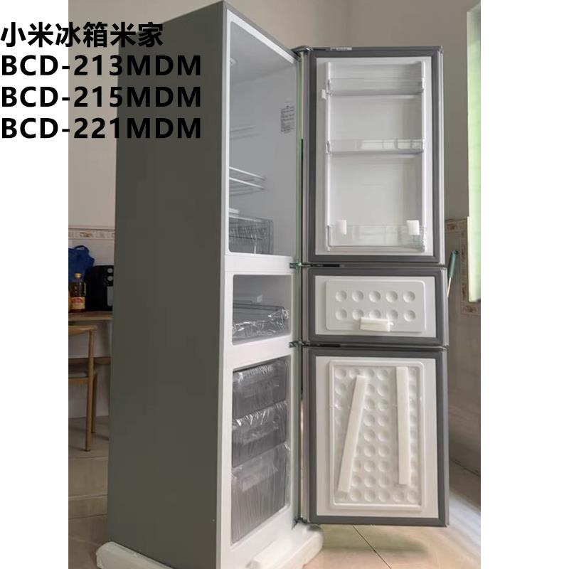 适用小米冰箱米家BCD-215MDMJ05 BCD-213MDM抽屉 门搁架 玻璃层架