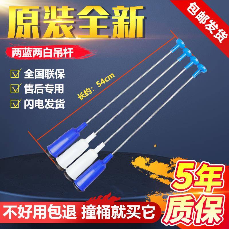 小天鹅洗衣机吊杆TB80V21D TB80P68K TB80-1368H/1368WG/1368WS